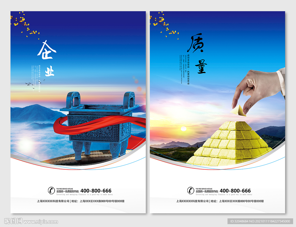 企业实力
