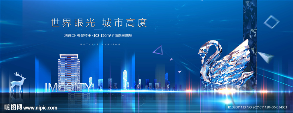蓝色地产提报图片