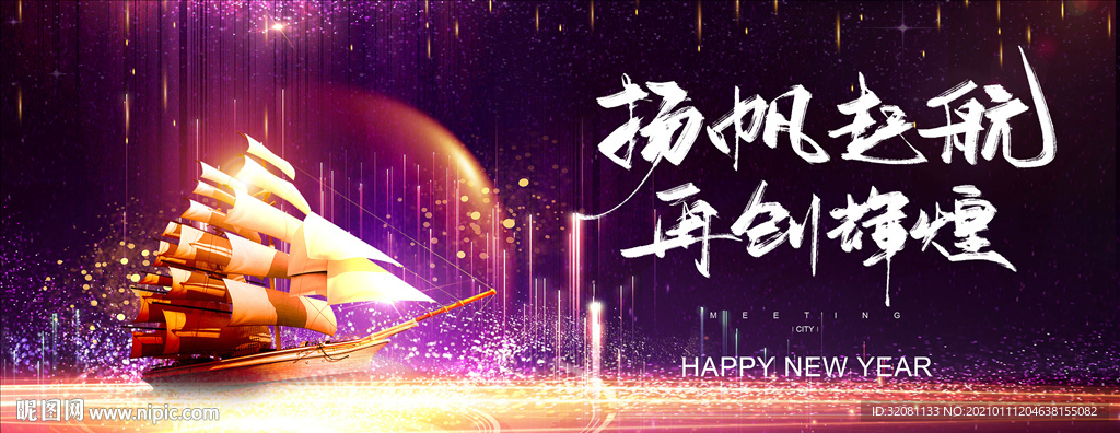 会议背景图片 年会背景图片