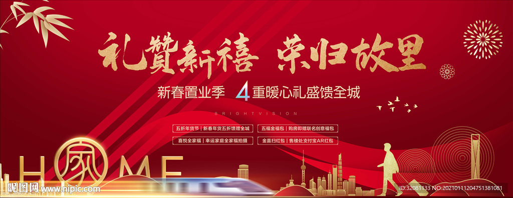 返乡置业 交房图片