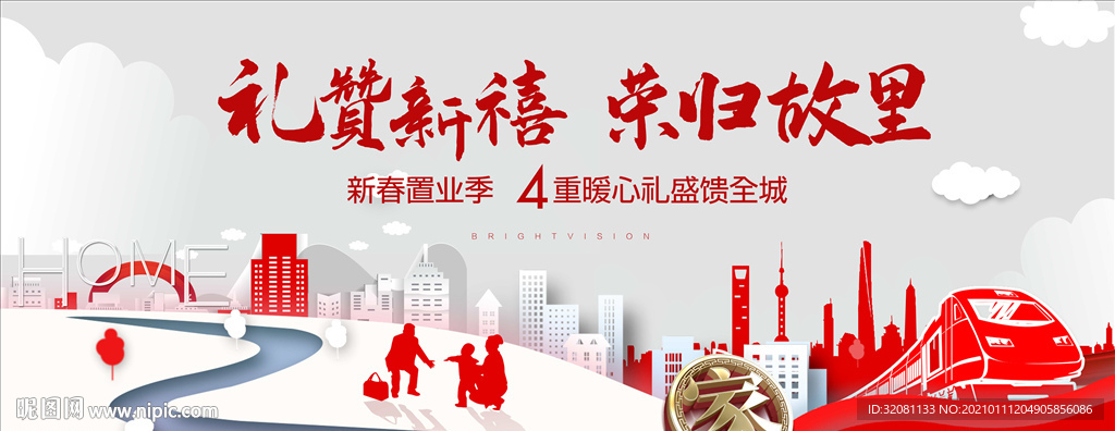 返乡置业 交房图片