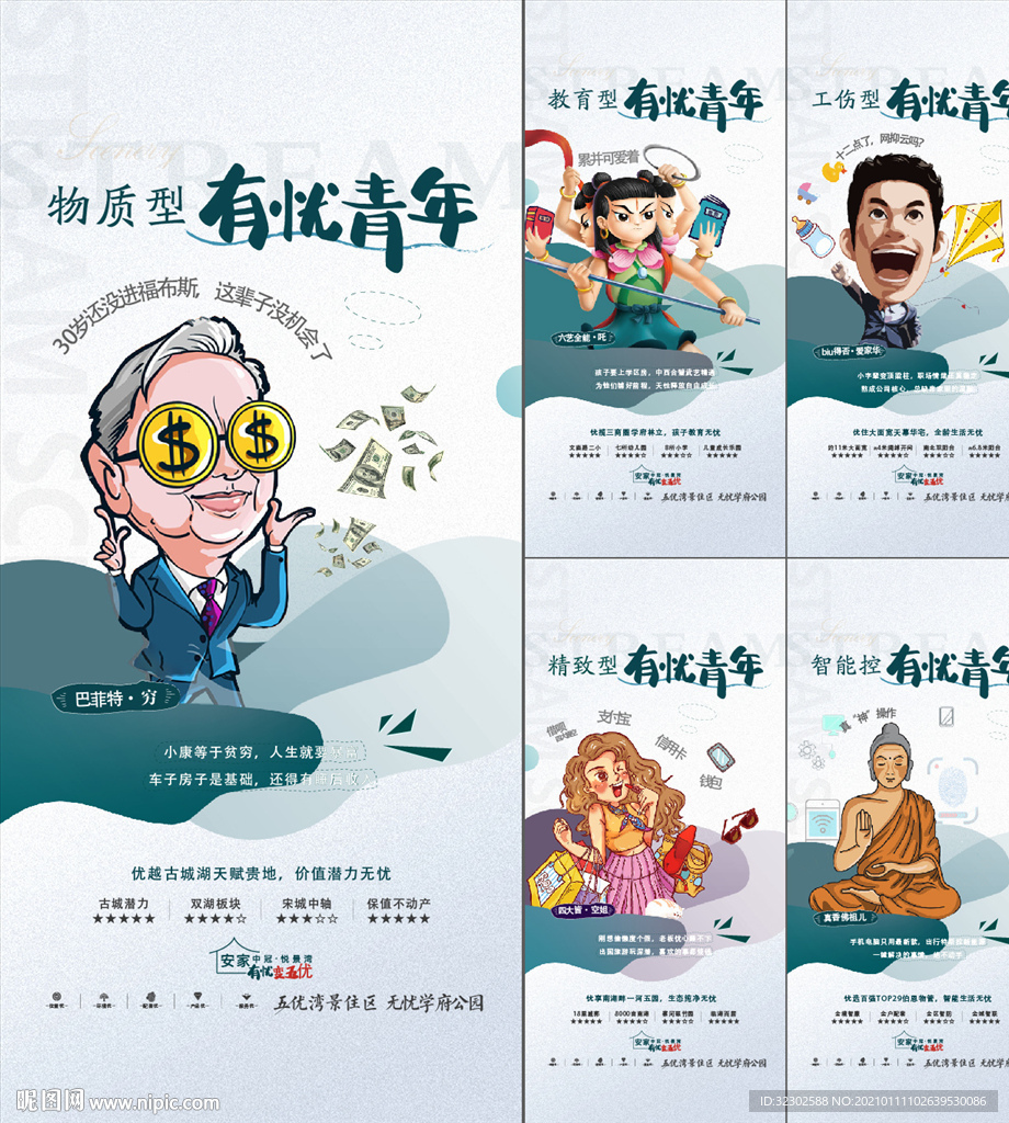 商业海报