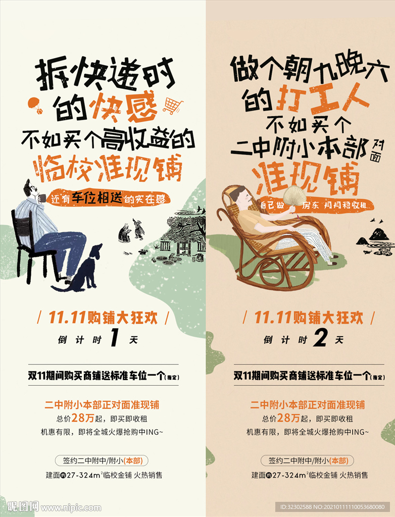 商铺