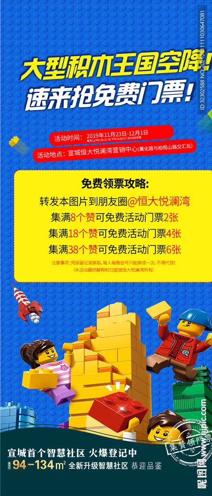 乐高