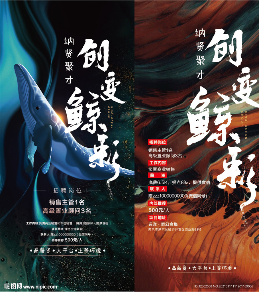 招聘