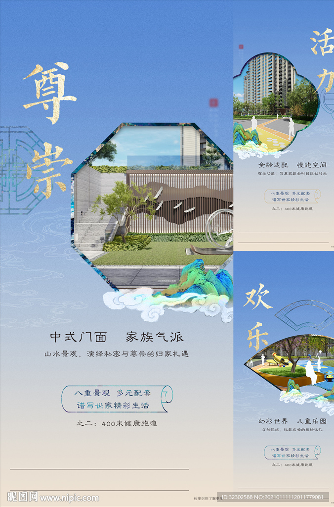 庭院海报
