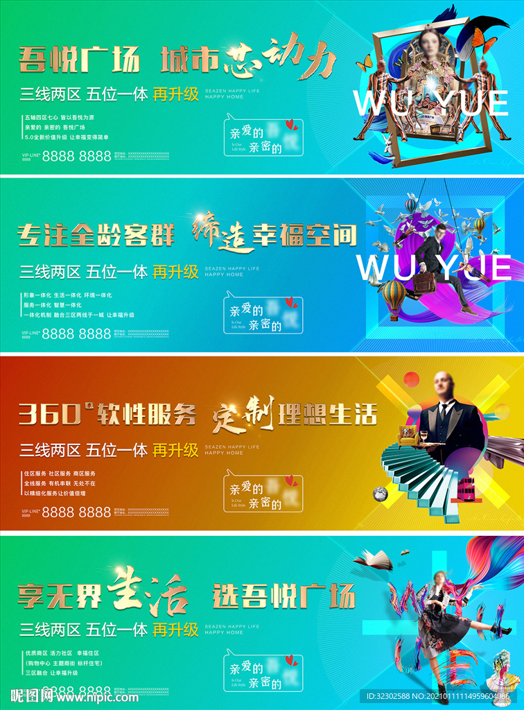 商业围挡