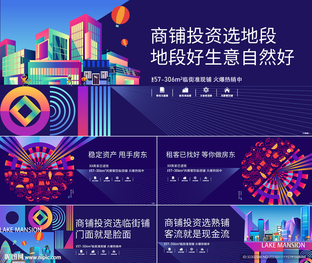 商业主画面