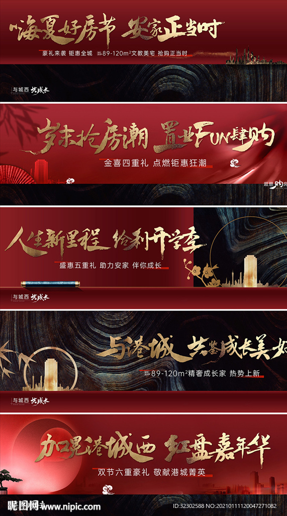 中式主画面