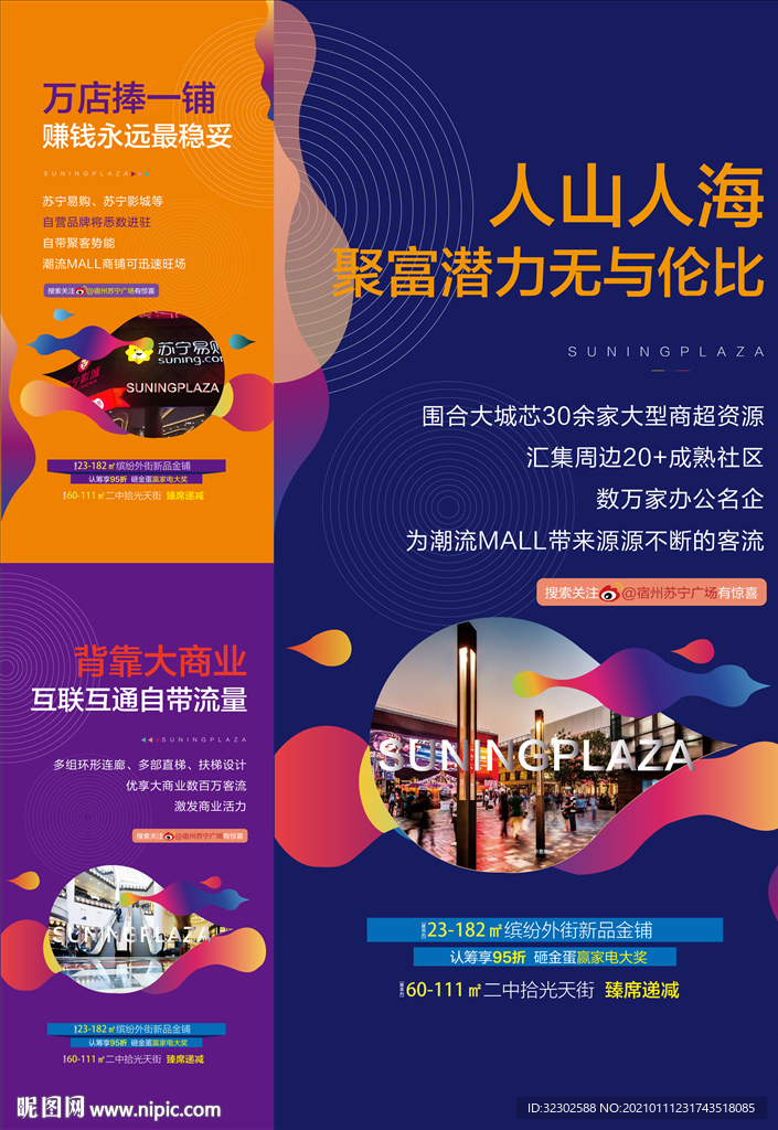 商业海报