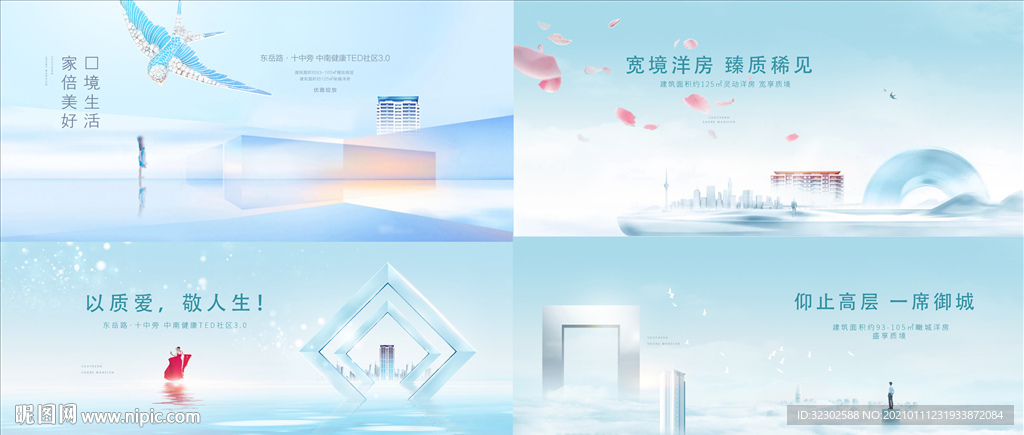 中式海报