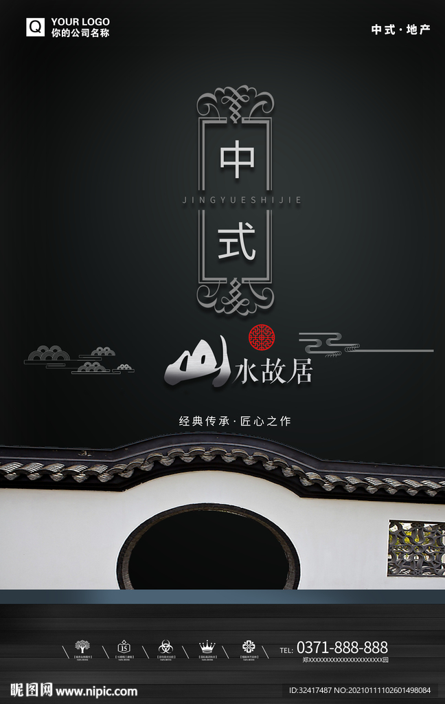 房地产广告 房地产设计