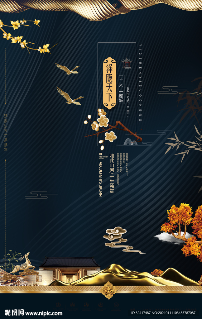 房地产广告