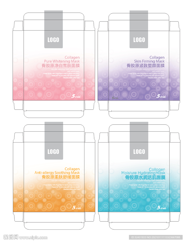 面膜系列包装设计