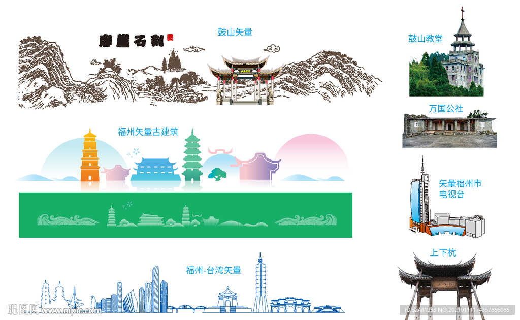 福州著名建筑