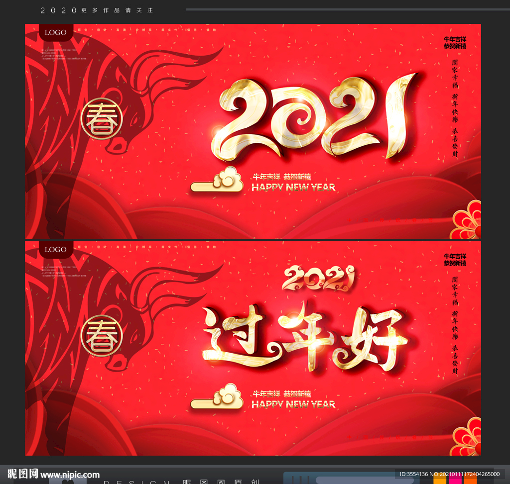 2021海报