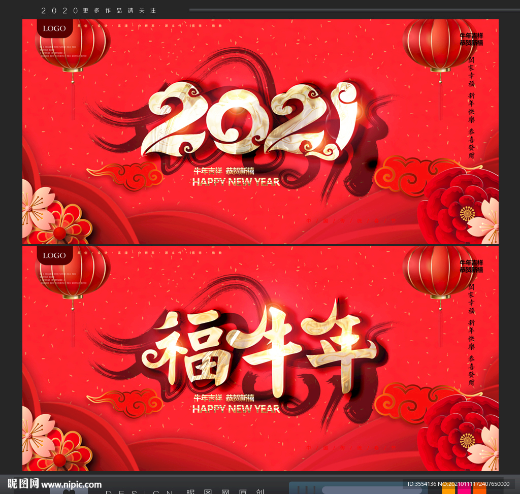 2021年