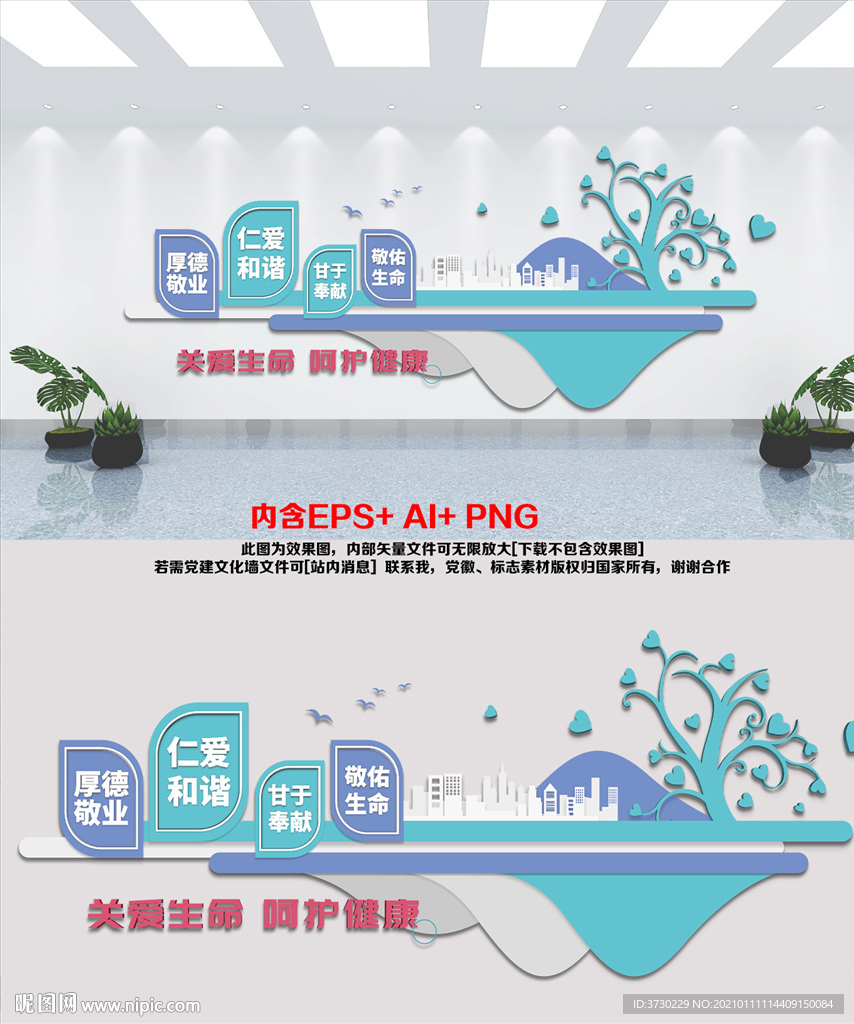 原创简约大气医院服务标语形象墙