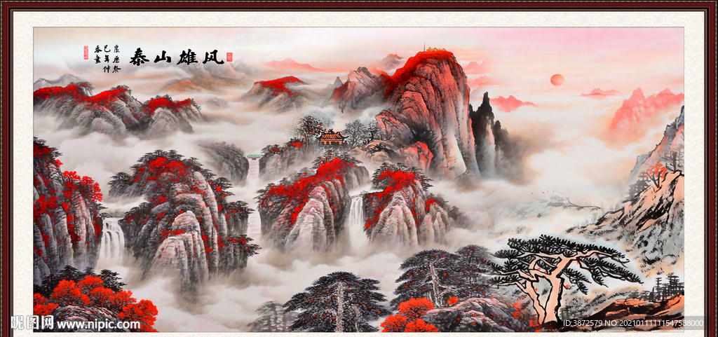 泰山