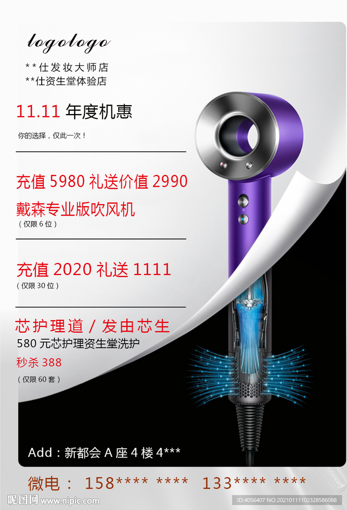 专业版吹风机