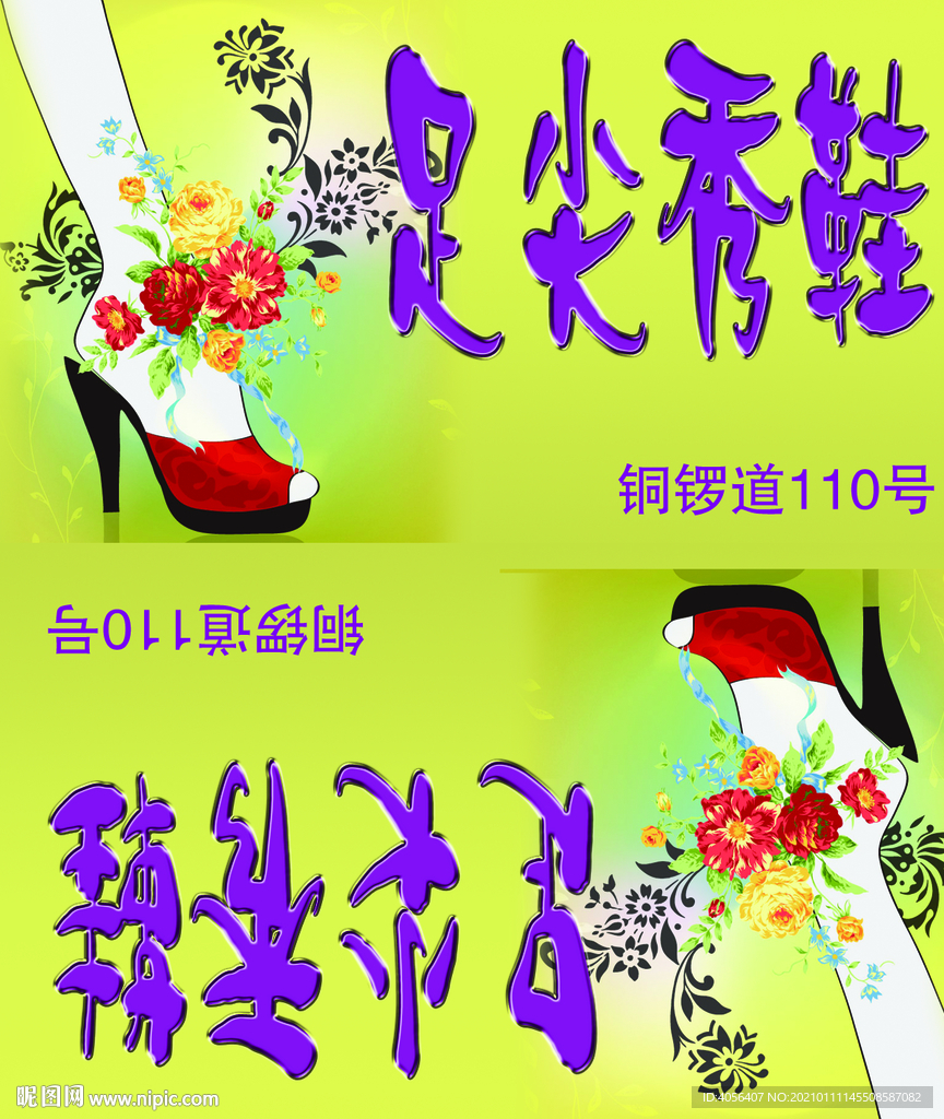 鞋店灯箱