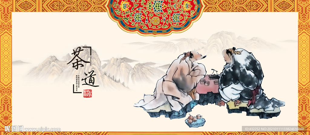 茶文化
