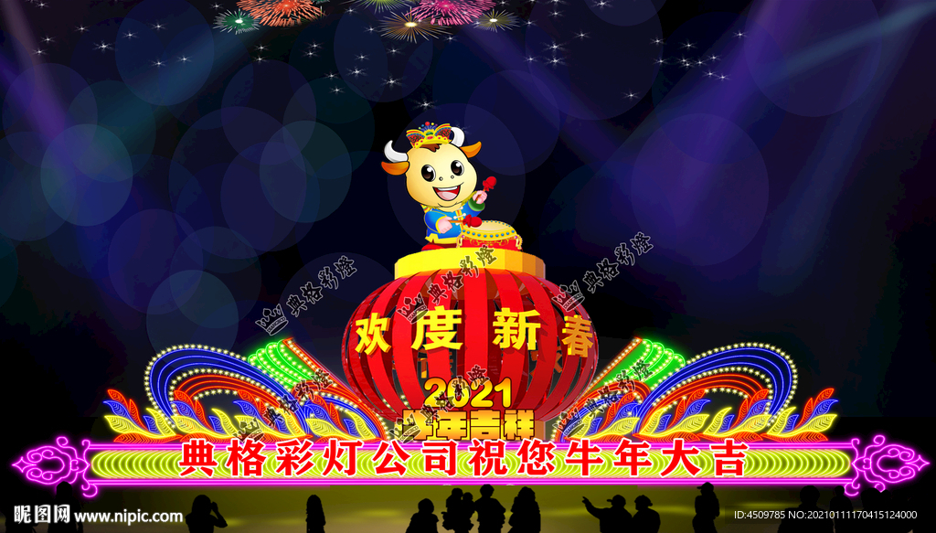 春节元宵彩灯亮化