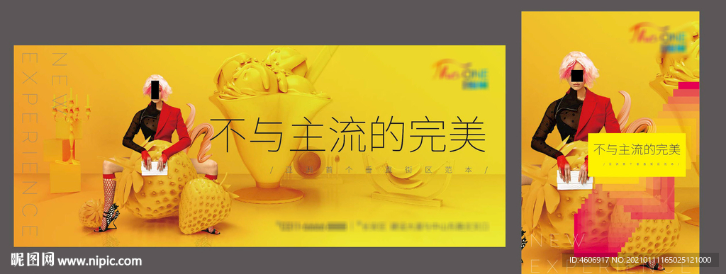 黄色时尚缤纷商业主画面