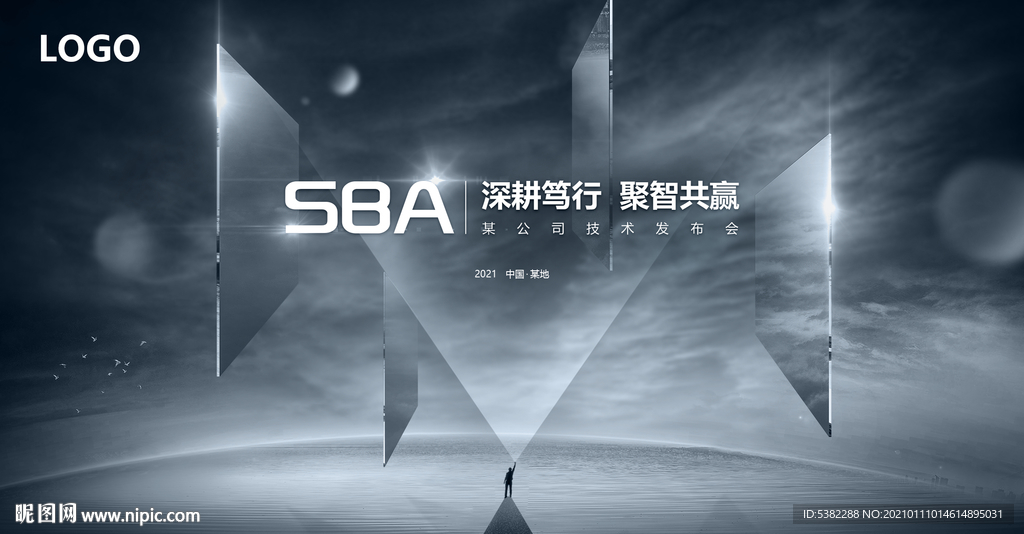 科技未来
