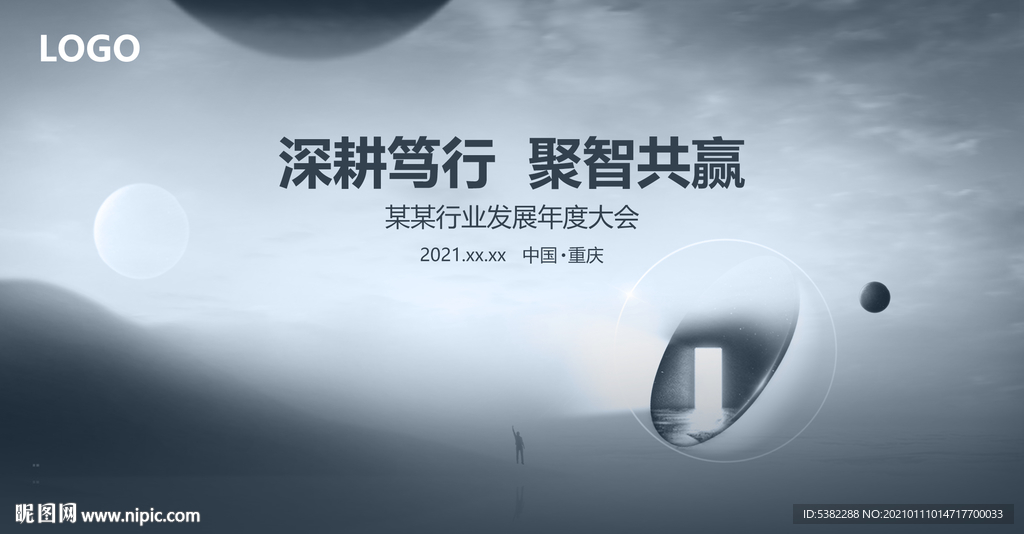 未来科技