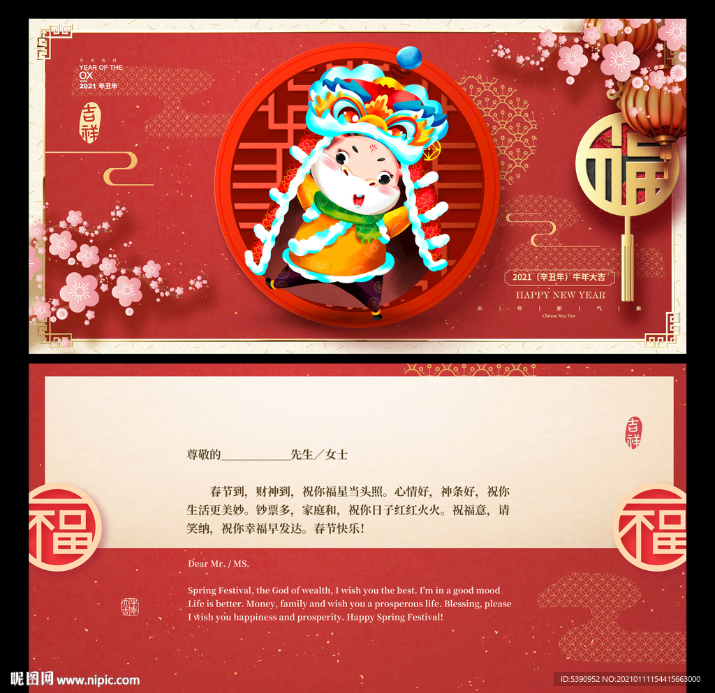 春节贺卡