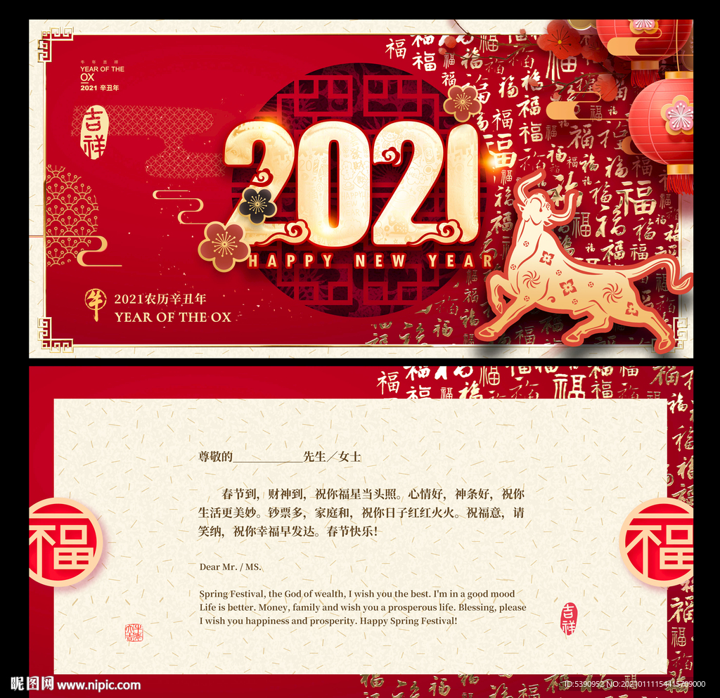 牛年贺卡