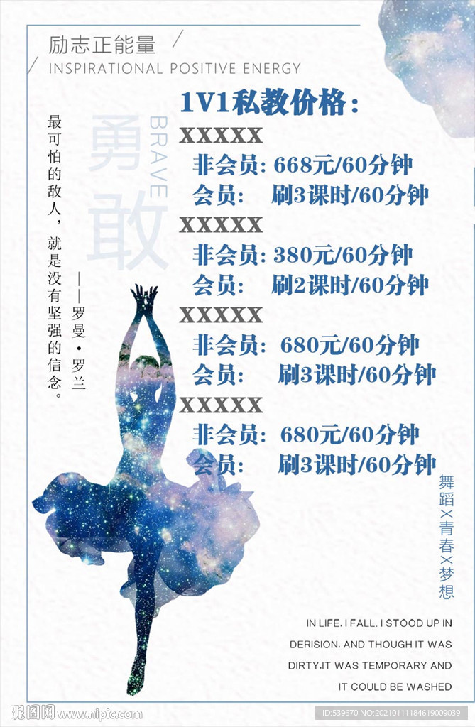 舞蹈培训班
