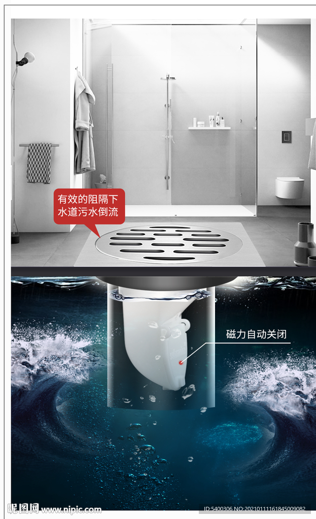 地漏海报
