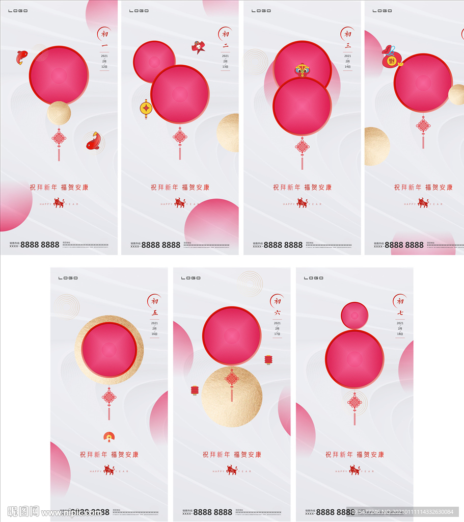 新年 春节 微信图片
