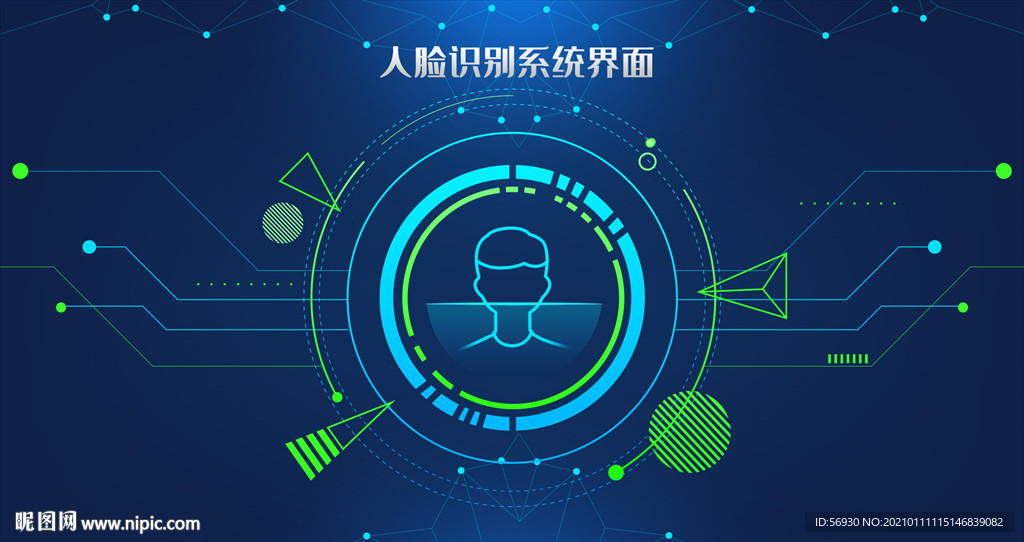 科技感刷脸验证登录ui