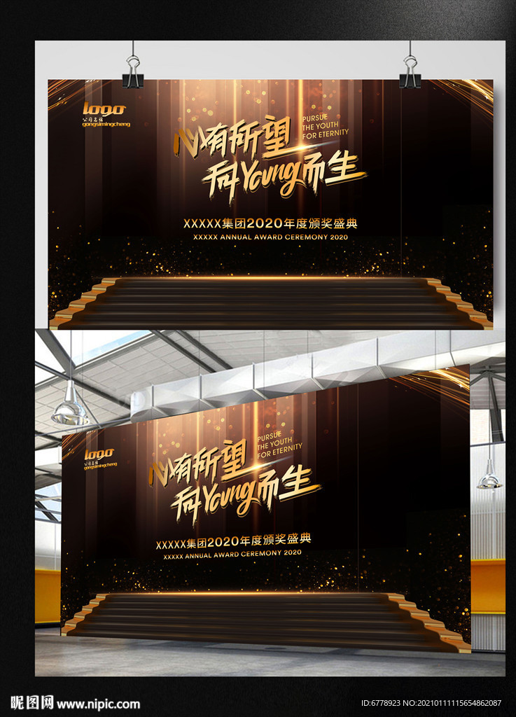 高端奢华金色年会酒会活动背景