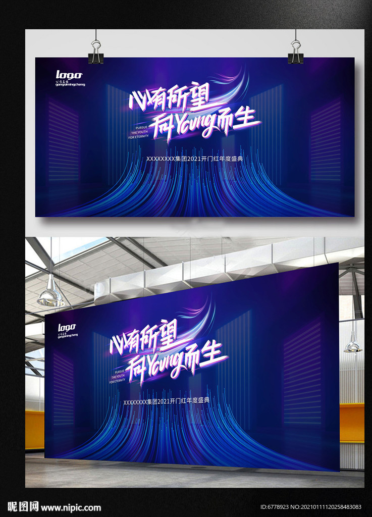 奢华科技蓝色活动背景