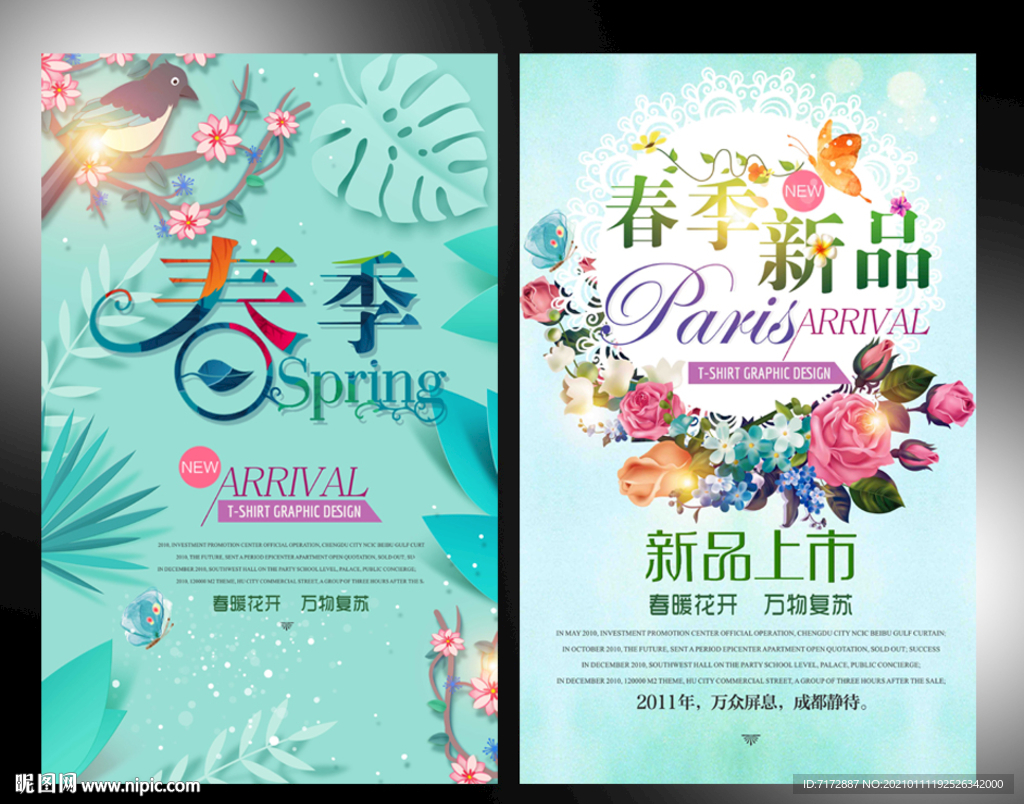 新品上市