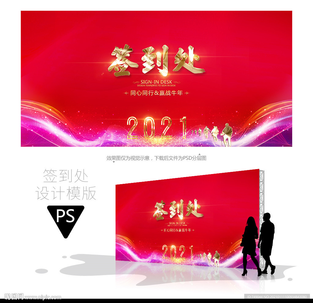 活动签名处