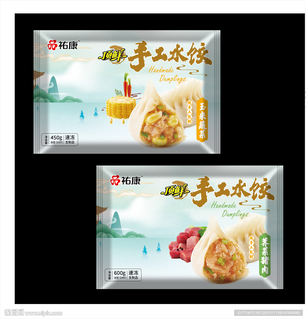 祐康手工水饺包装设计玉米蔬菜