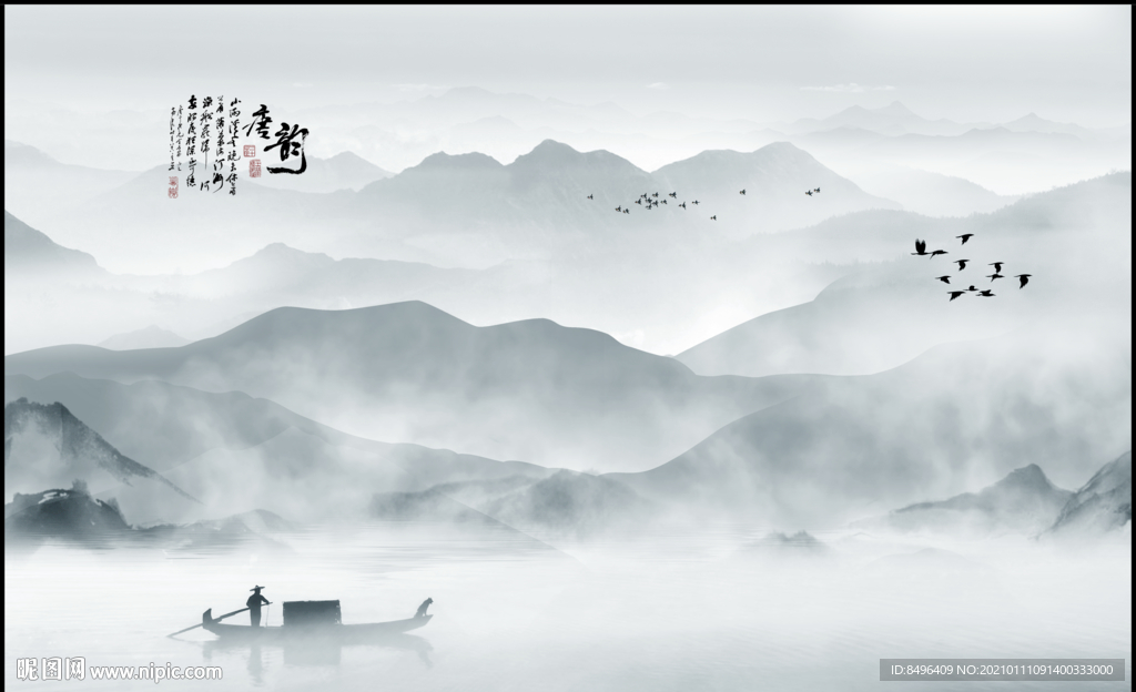 新中式山水画