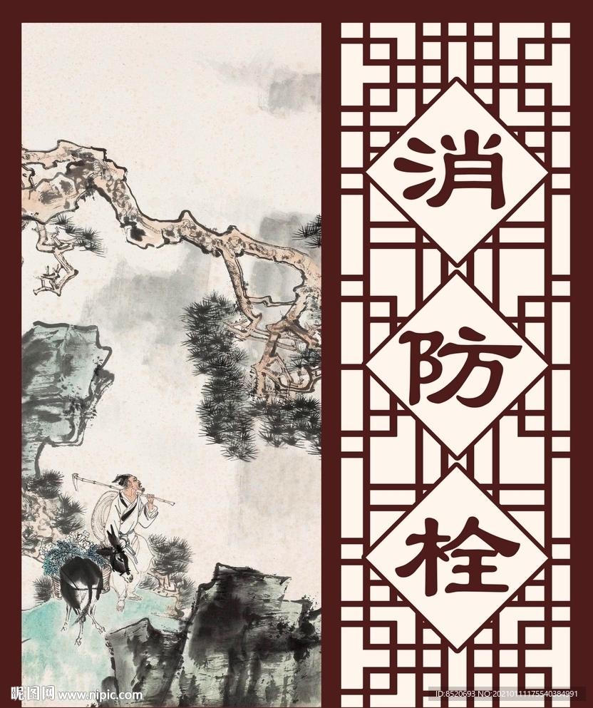 消防栓海报