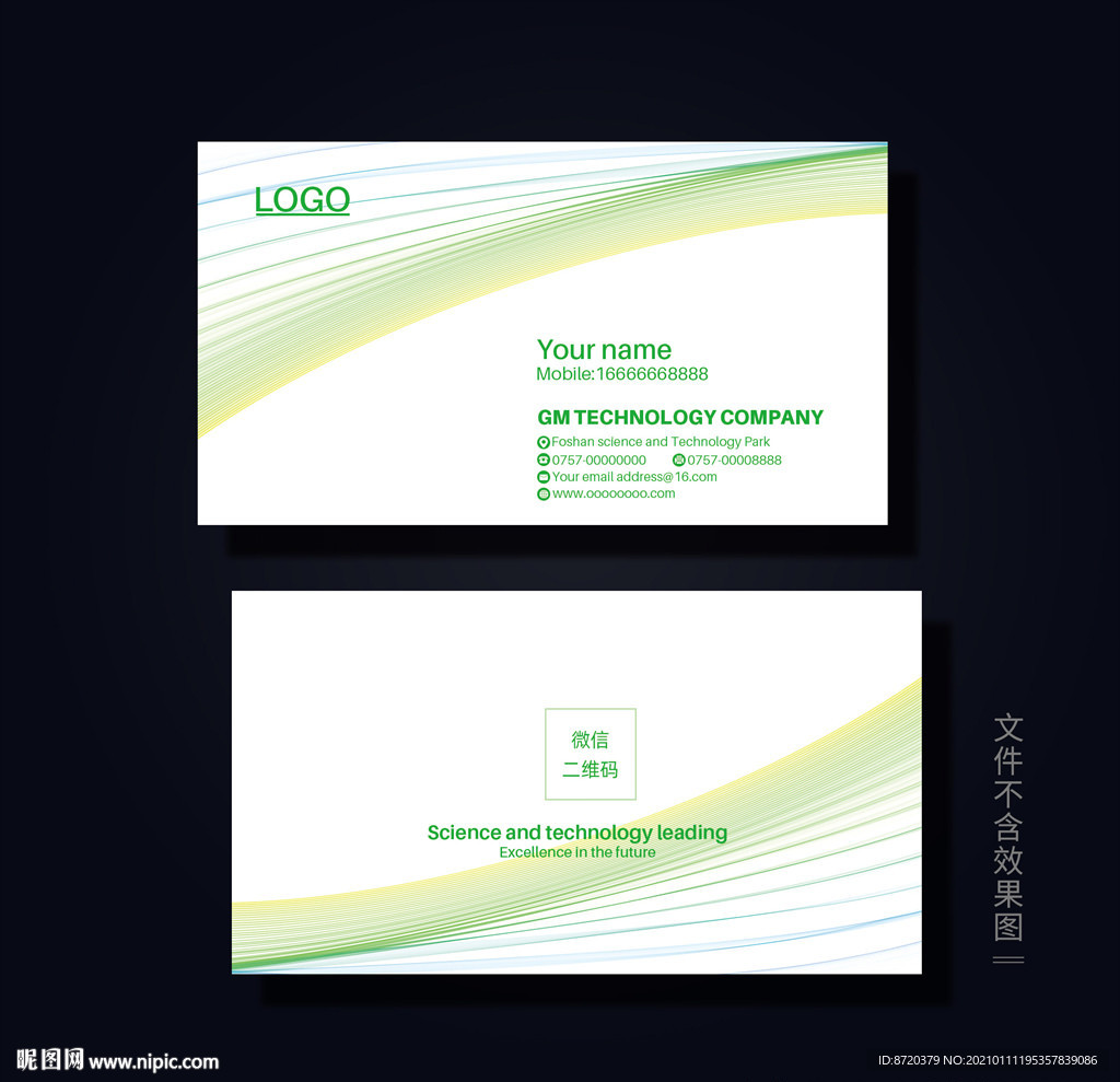绿色线条名片