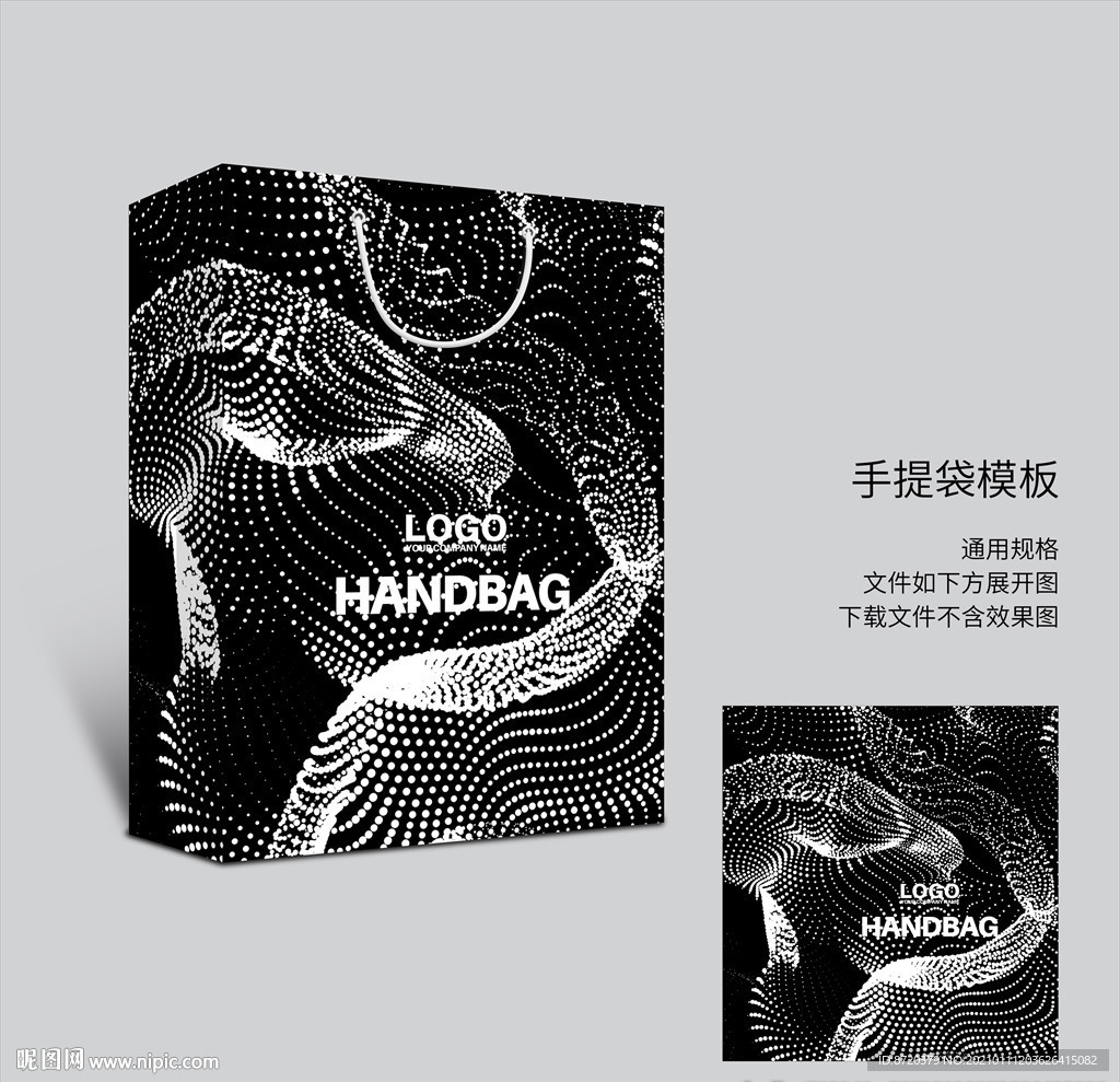 黑色手提袋