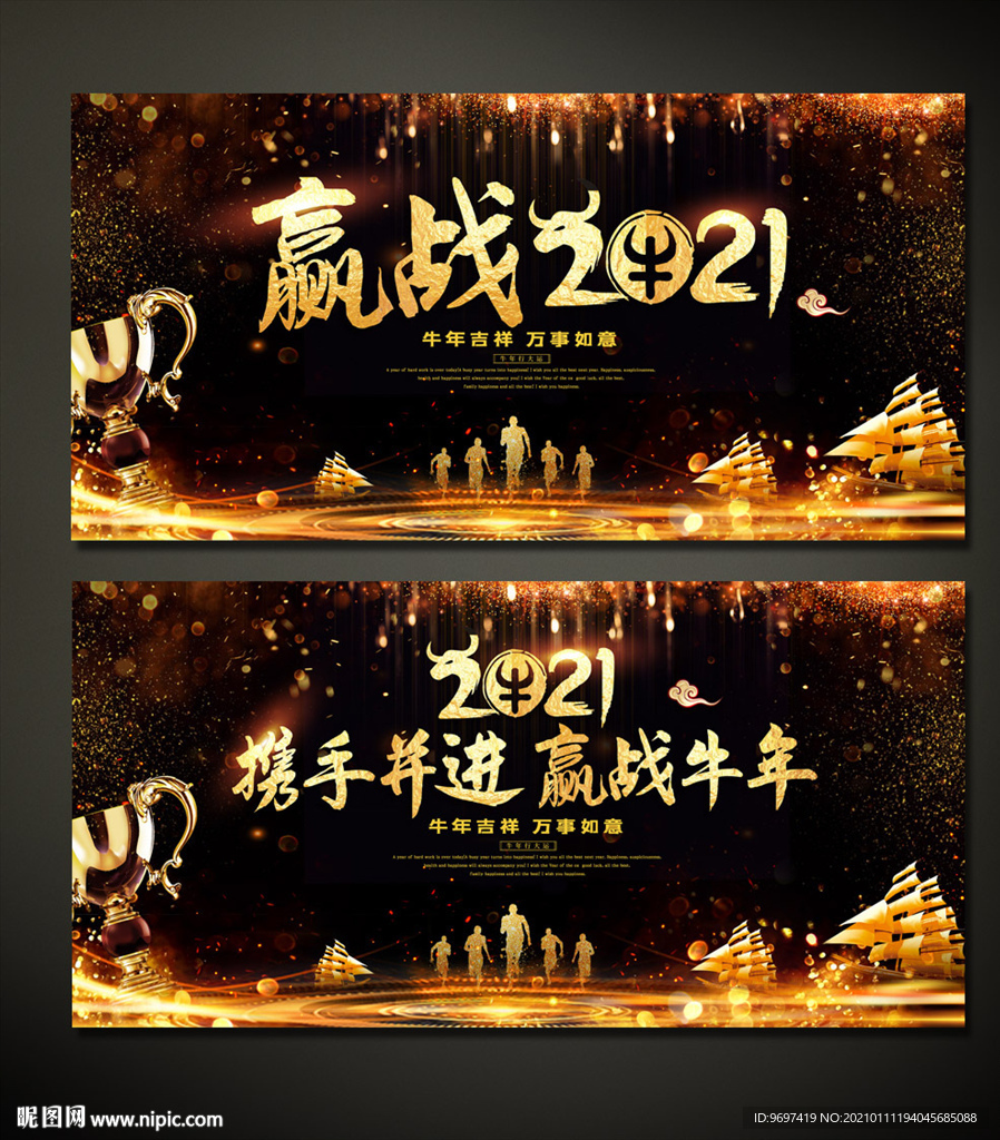 黑金2021年会会议背景