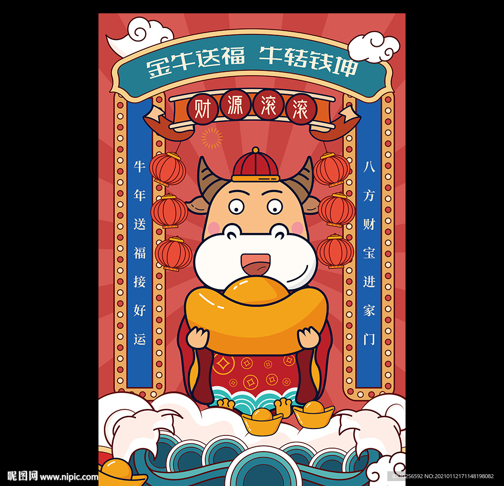 牛年春节海报