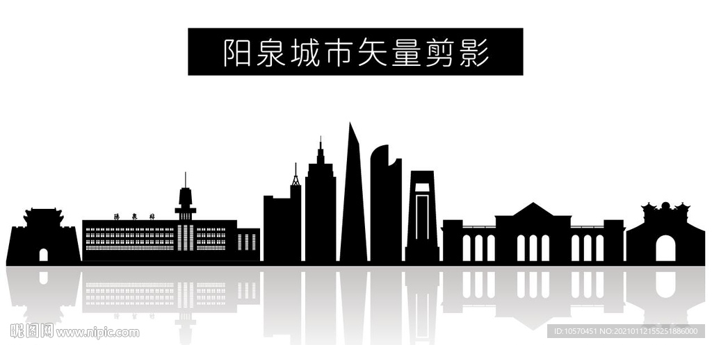阳泉城市矢量剪影