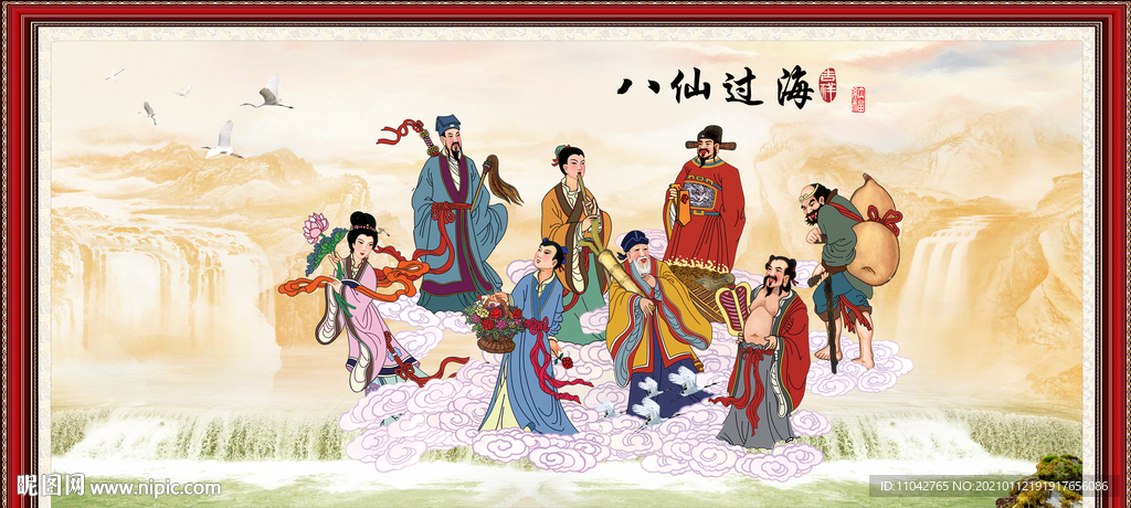 八仙过海
