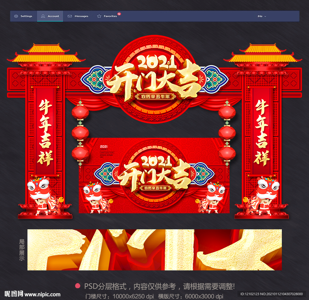 2021年开门红
